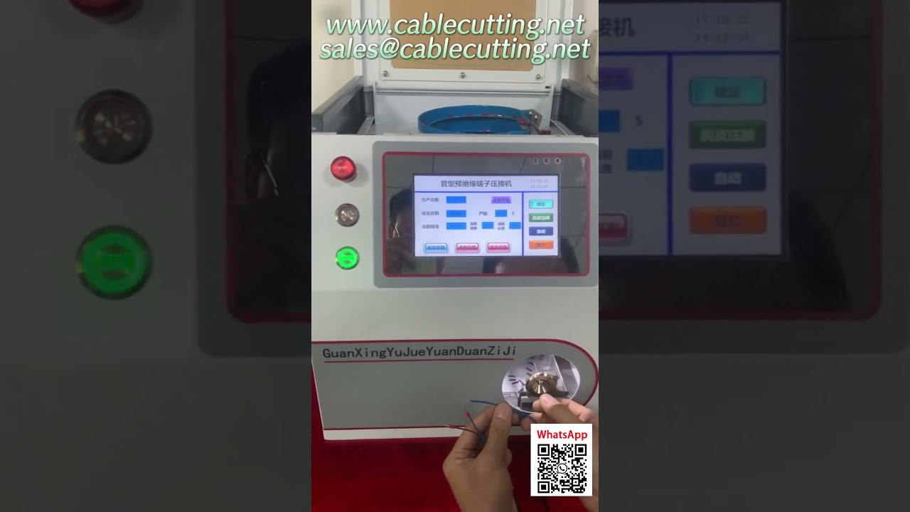 自动振动盘送料端子压接机 | 高效管形端子压接设备