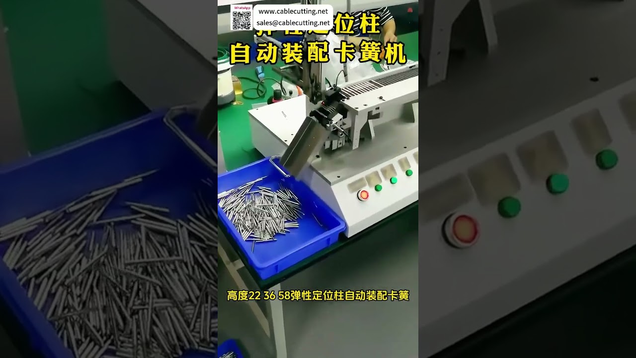 Presisjonsmaskin for elastiske posisjoneringspinner og circlips - Automatisert fabrikkproduksjon